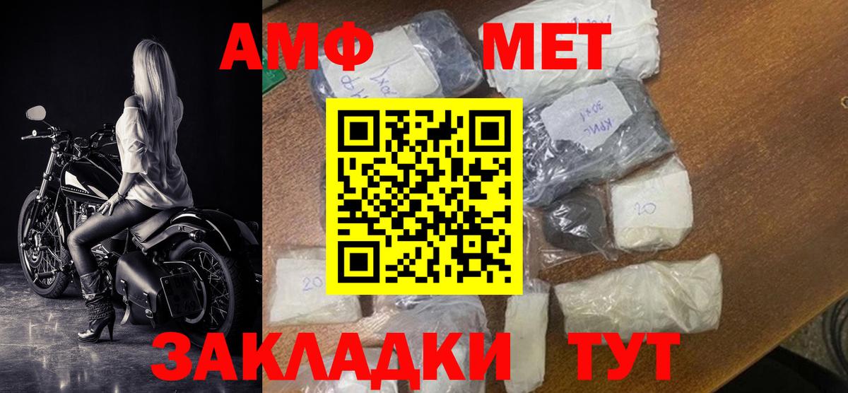 Amphetamine  АМФ Premium  Вход с VPN  Тула 