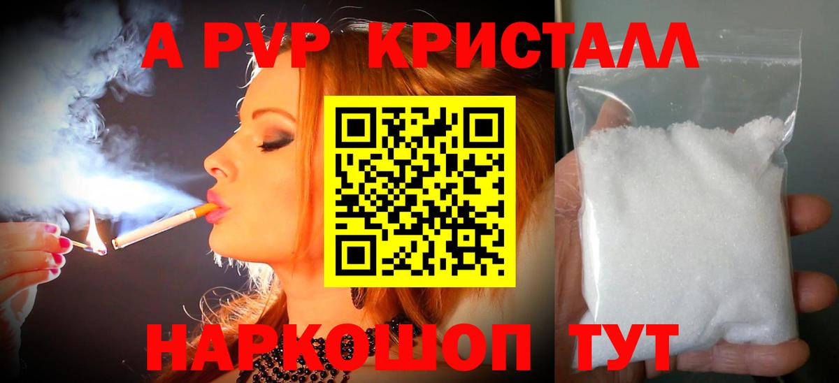 Alfa_PVP  A-PVP СК КРИС  купить наркотики сайты  Вход с VPN  А ПВП крисы CK  Alfa_PVP крисы CK  Тула 