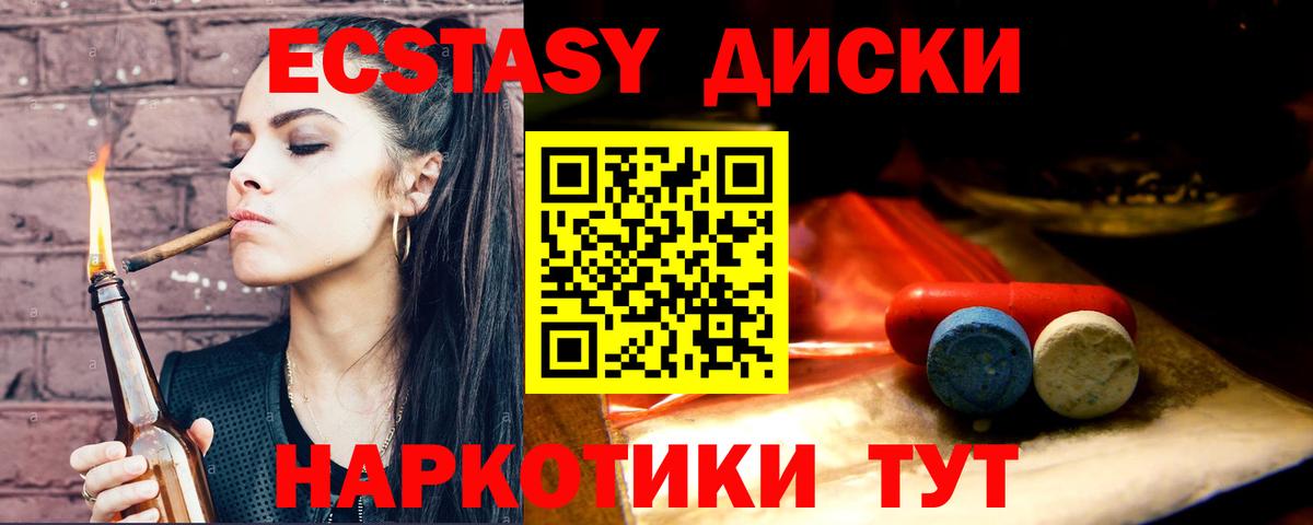 ЭКСТАЗИ диски  Вход с VPN    ССЫЛКА  Экстази ешки  Тула  Ecstasy 
