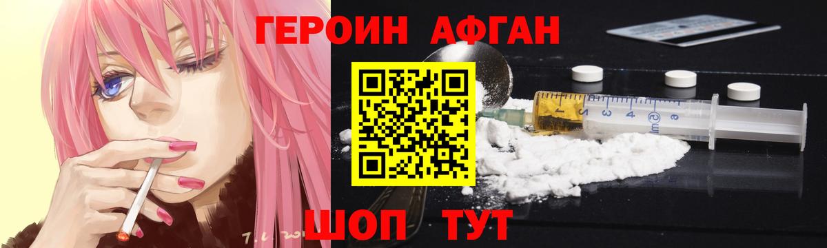 Тула  ГЕРОИН Heroin  Вход с VPN 