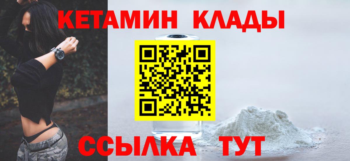 КЕТАМИН ketamine  Кетамин ketamine  Вход с VPN  Тула 