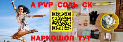дживик Пенза