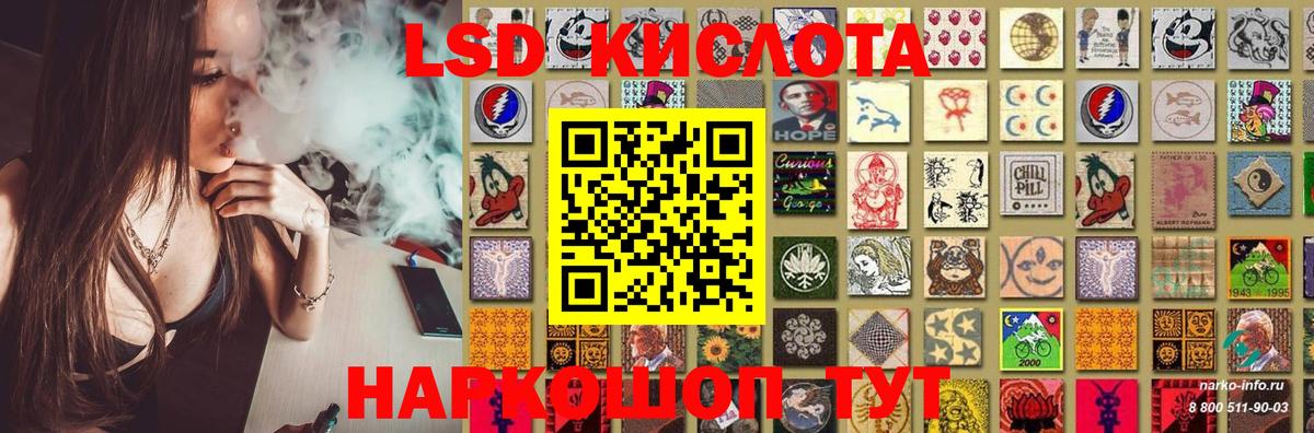 LSD-25 экстази кислота Тула