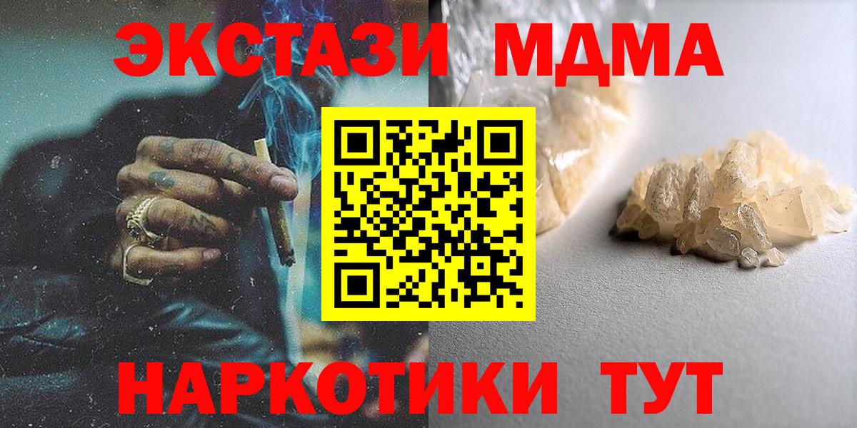 МДМА молли  MDMA  Тула  MDMA молли  Вход с VPN 