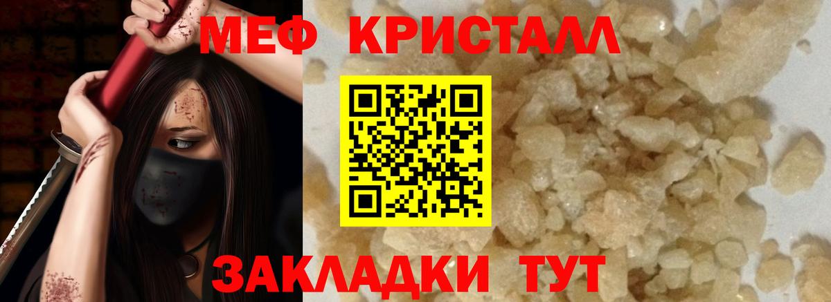 Меф  Мефедрон  Вход с VPN  МЕФ VHQ  Тула 