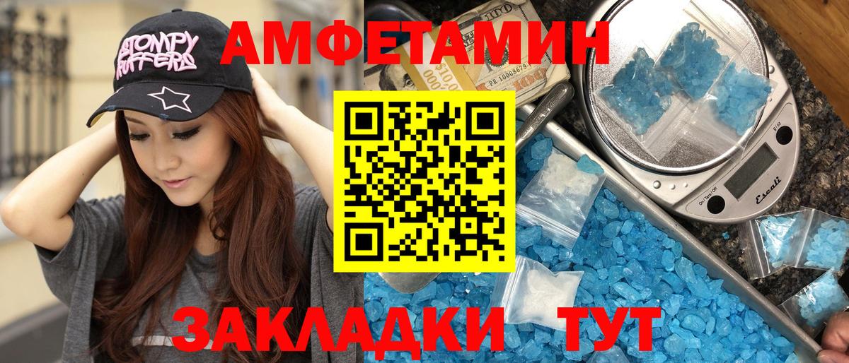 Метамфетамин витя Тула