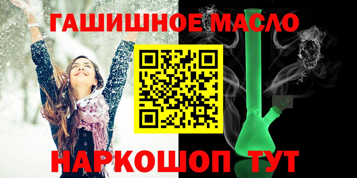 Дистиллят ТГК вейп  ТГК жижа  Вход с VPN  Тула 