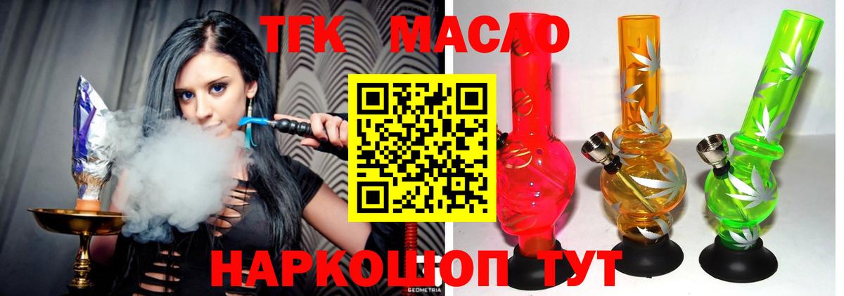 Дистиллят ТГК жижа Тула
